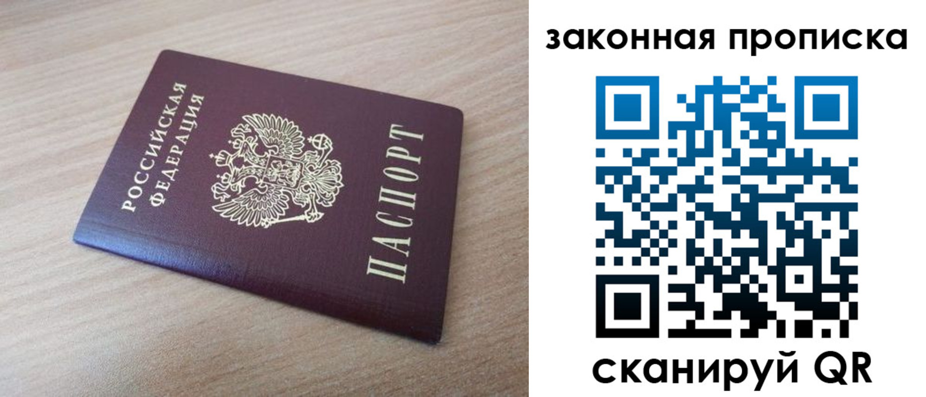 купить прописку в Михайловске