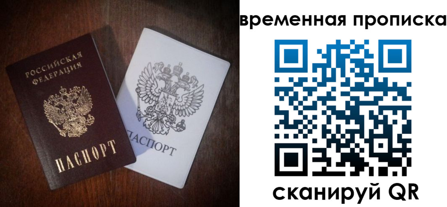 прописка штамп в Михайловске