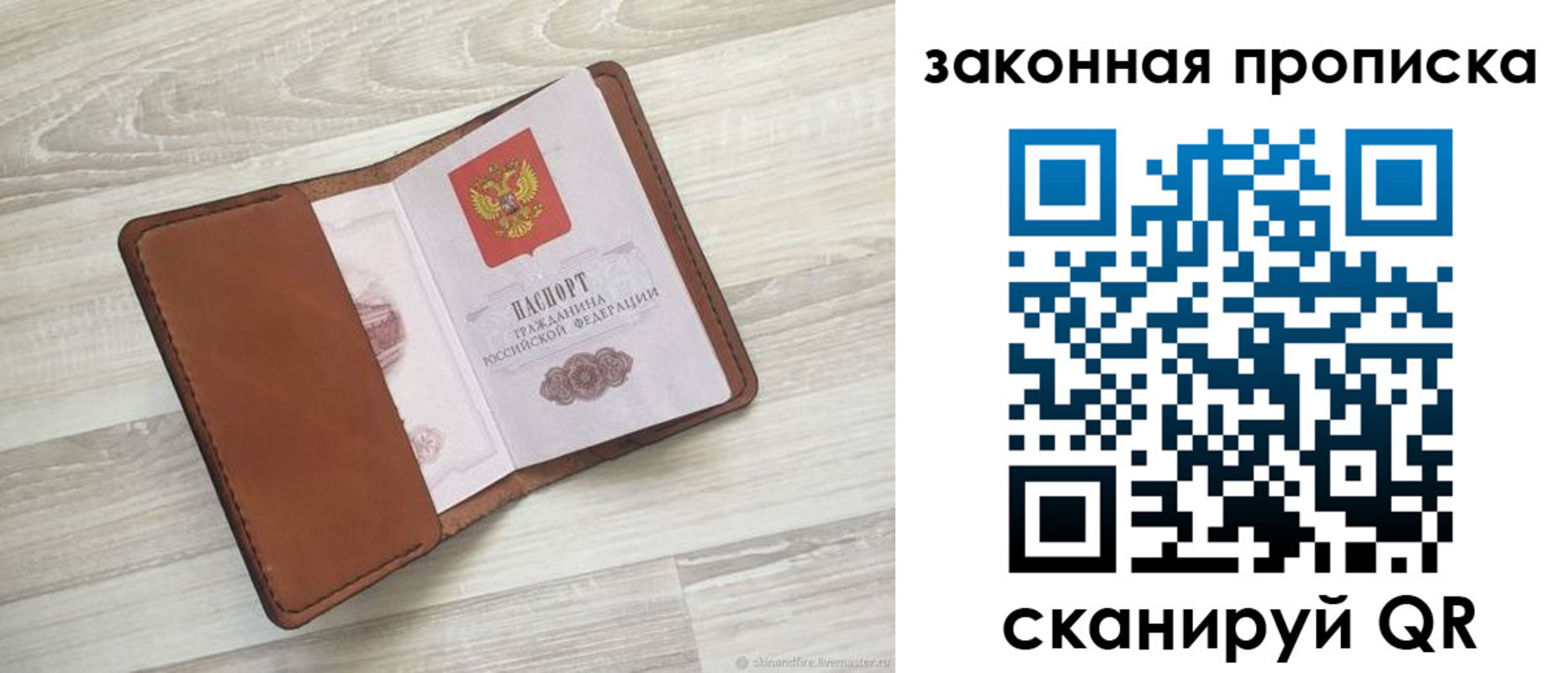 прописка поиск в Михайловске