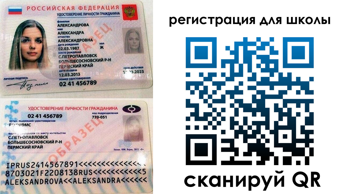 прописка 2025 в Михайловске