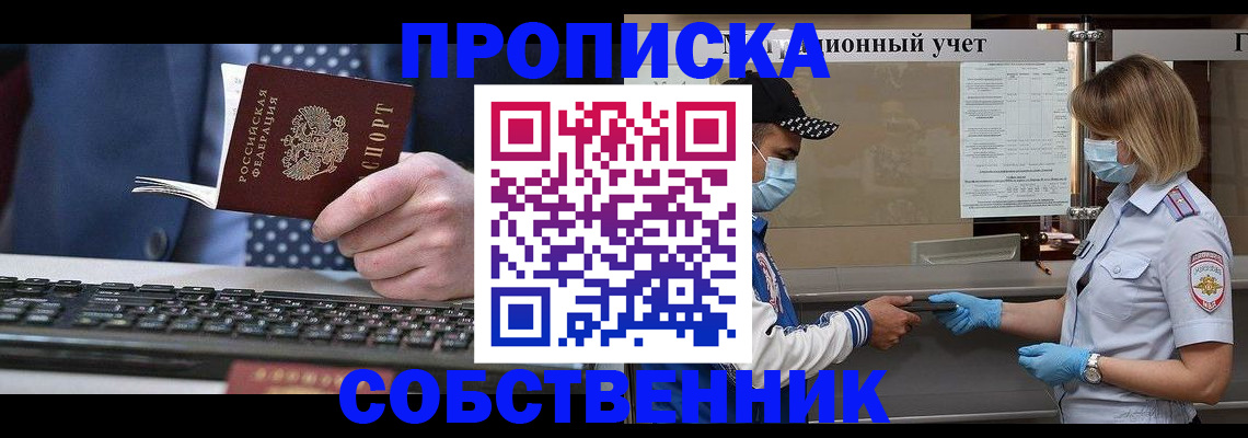 временная регистрация недорого в Михайловске