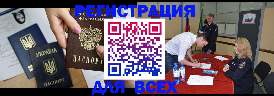 временная регистрация для школы в Михайловске