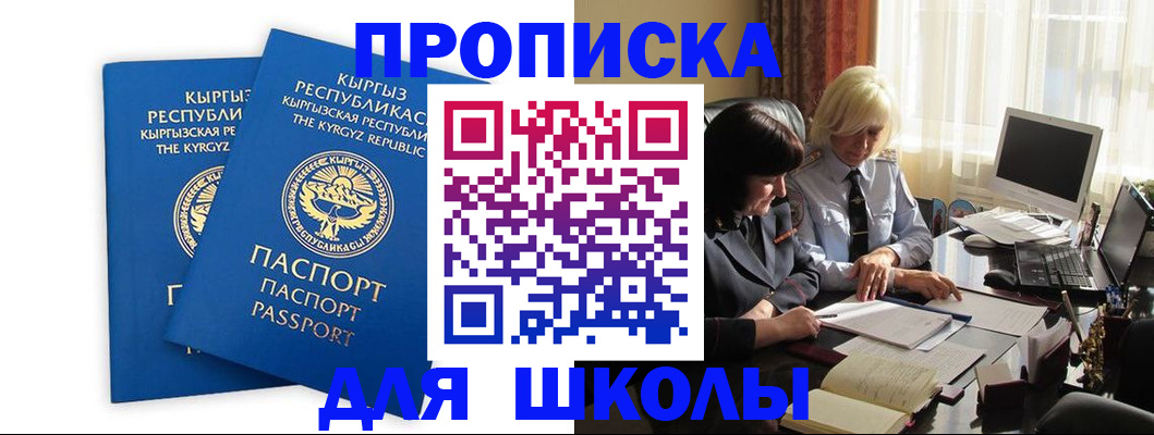 прописка иностранных граждан в Михайловске