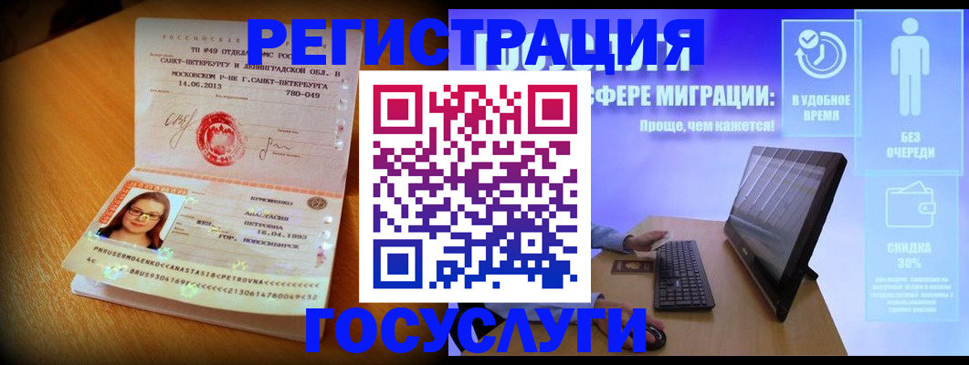 прописка гарантия в Михайловске