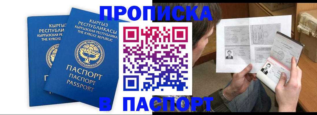 прописка гарантия в Михайловске