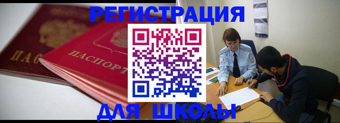 временная регистрация 2025 в Михайловске