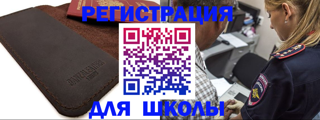 прописка иностранных граждан в Михайловске