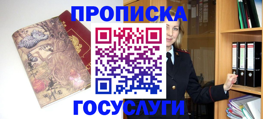 временная регистрация недорого в Михайловске