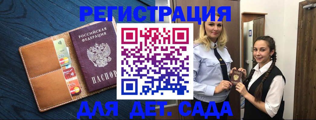 временная регистрация 2025 в Михайловске